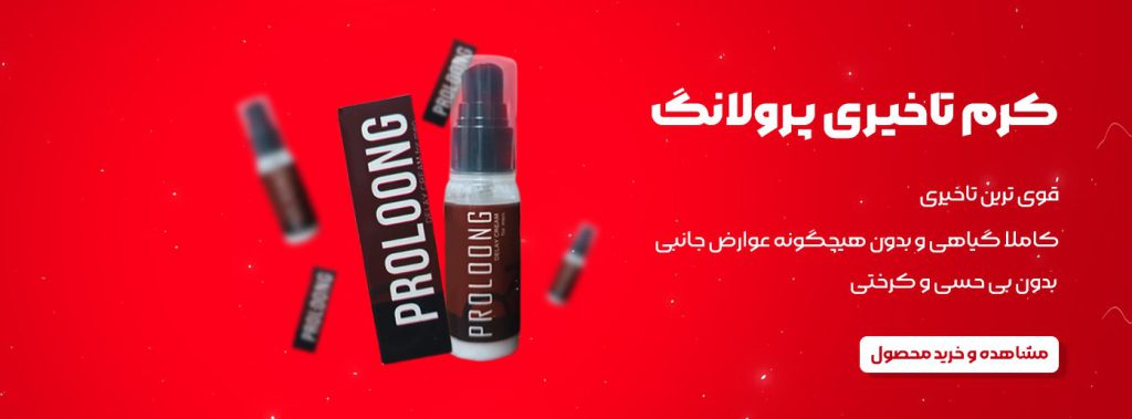 بهترین کرم تاخیری گیاهی و فوری